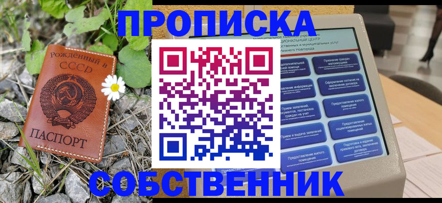 временная регистрация недорого в Сорске